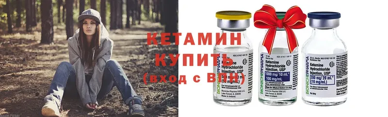 КЕТАМИН ketamine  Менделеевск 