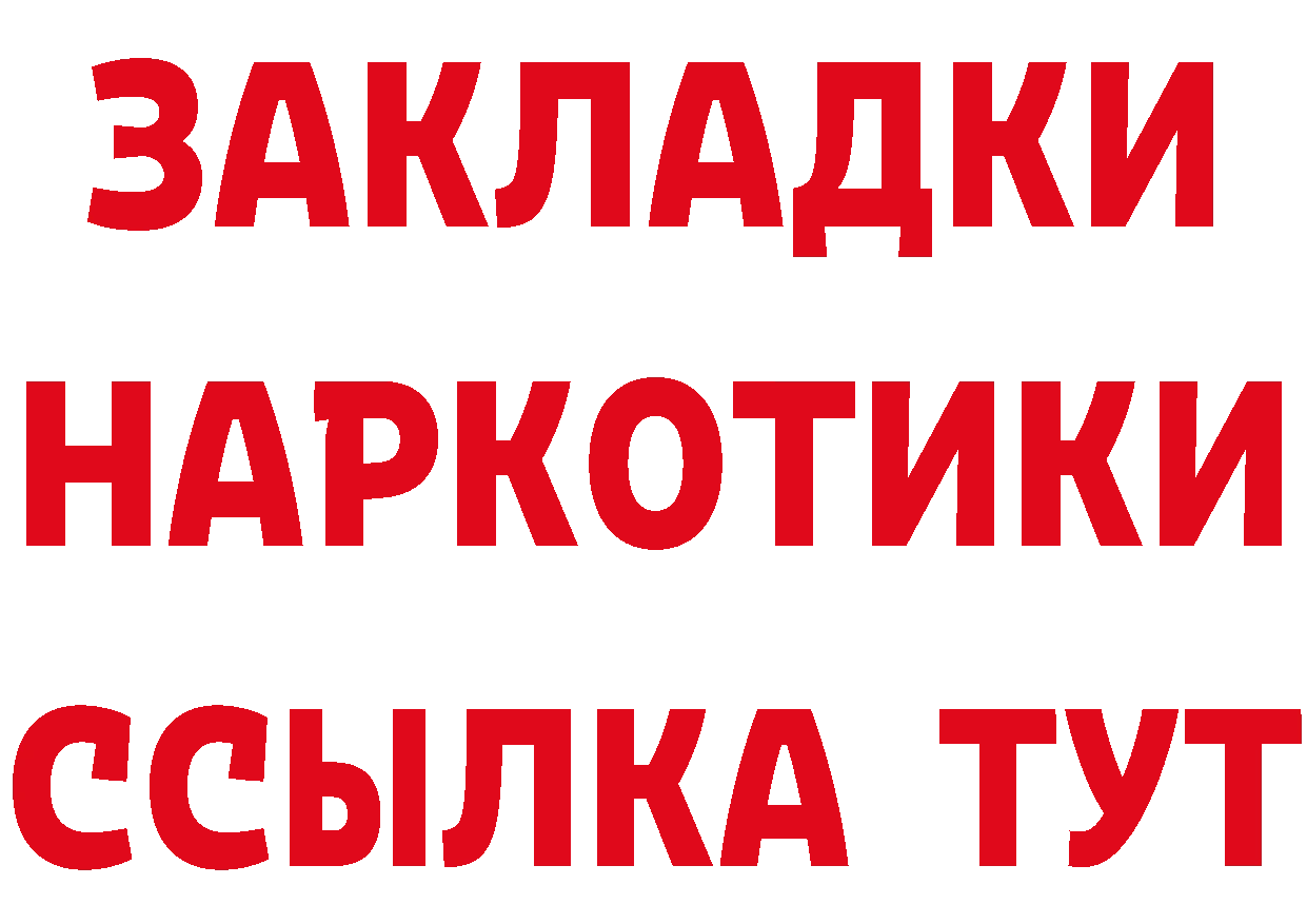 Где купить наркотики? это состав Менделеевск